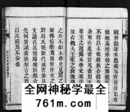 湖北周氏族谱-周氏支谱[3卷,首3卷](别名：唐殿周氏续修支谱、Zhou Shi Zong Pu).pdf电子版