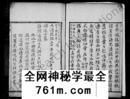 浙江章氏族谱-萧山章氏家谱 [18卷].pdf电子版
