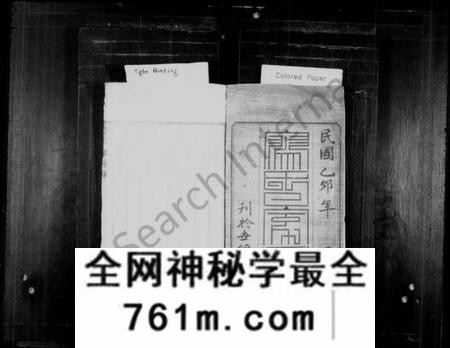 湖南廖氏族谱-廖氏族谱.pdf电子版
