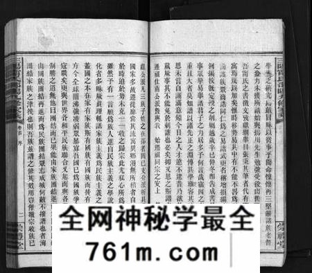 湖南甯氏族谱-三阳甯氏邵阳第九修家乘 [总卷数不详].pdf电子版