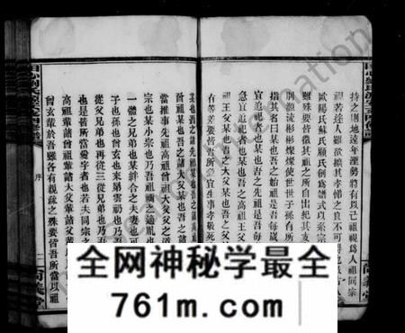 湖南刘氏族谱-田心刘氏安支谱 [21卷,首2卷].pdf电子版
