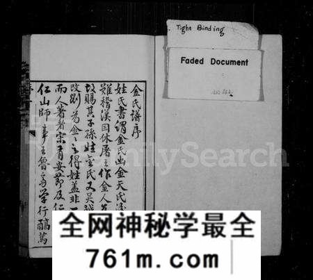 江苏金氏族谱-常熟慈村金氏家谱 [14卷](别名：金氏家乘、常熟慈村金氏家乘).pdf电子版