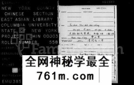 江苏钮氏族谱-夫椒钮氏家乘 [初编19卷, 二编16卷].pdf电子版