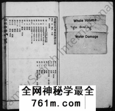 江苏庄氏族谱-毘陵庄氏族谱 [23卷,首末各1卷](别名：毘陵庄氏增修族谱、庄氏宗谱).pdf电子版