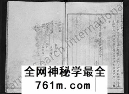 浙江冯氏族谱-冯氏宗谱 [3卷].pdf电子版