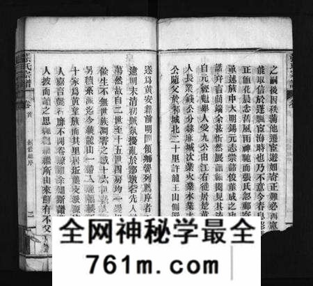湖北张氏族谱-张氏宗谱 [6卷,首2卷](别名：张氏族谱、Zhang Shi Zong Pu、张氏宗谱).pdf电子版