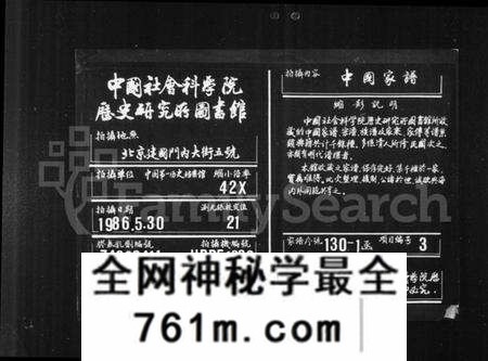 湖南周氏族谱-湘宁周氏六修族谱 [14卷].pdf电子版