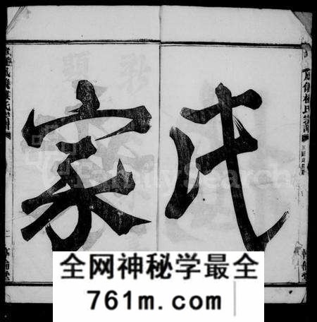 浙江楼氏族谱-楼氏家乘 [42卷].pdf电子版