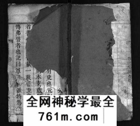 湖北左氏族谱-左氏族谱 [4卷,首1卷](别名：Zuo Shi Zu Pu、左氏族谱).pdf电子版