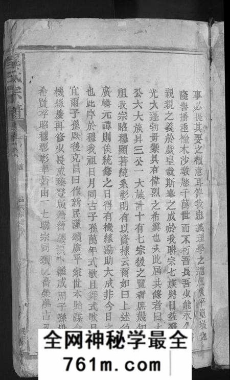 江西程氏族谱-程氏宗谱 [16卷,含首1卷].pdf电子版