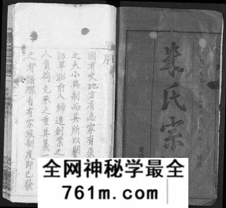 湖北朱氏族谱-朱氏宗谱 [52卷].pdf电子版