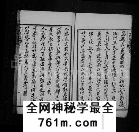 湖北余氏族谱-余氏宗谱 [27卷,首8卷].pdf电子版