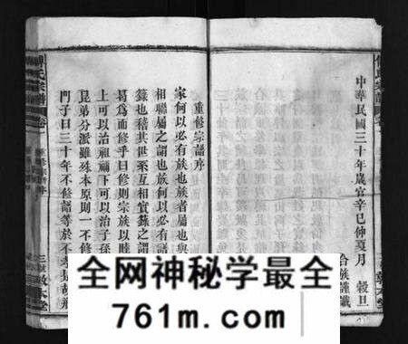 湖北傅氏梦卜氏族谱-傅氏宗谱 [16卷,含首4卷](别名：Fu Shi Zong Pu、傅氏宗谱、梦卜氏家乘、夣卜氏重修宗谱、英邑傅家坊傅氏宗谱).pdf电子版
