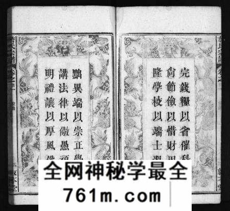 湖北詹氏族谱-詹氏宗谱 [13卷,首2卷](别名：Zhan Shi Zong Pu).pdf电子版