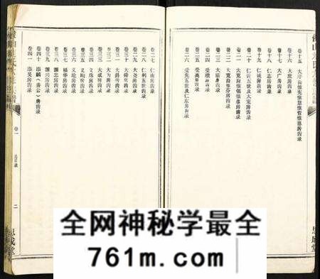 湖南刘氏族谱-侯山刘氏六修族谱.pdf电子版