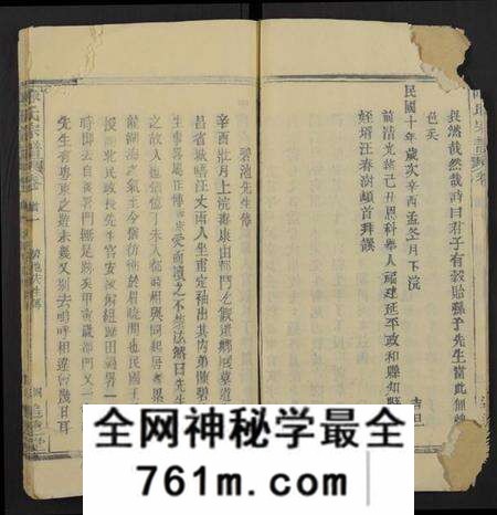 湖北陈氏族谱-陈氏宗谱[总卷数不详](别名：Chen Shi Zong Pu).pdf电子版