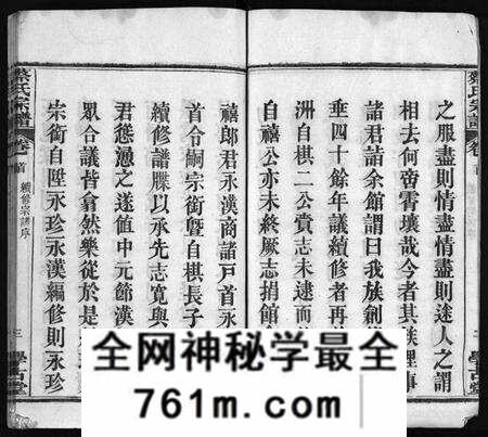 湖北蔡氏族谱-蔡氏宗谱 [6卷,首1卷](别名：蔡氏续修宗谱、Cai Shi Zong Pu).pdf电子版