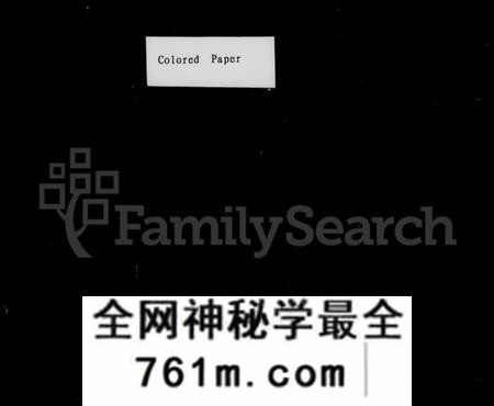 湖南胡氏族谱-胡氏族谱 [9卷,总谱1卷].pdf电子版