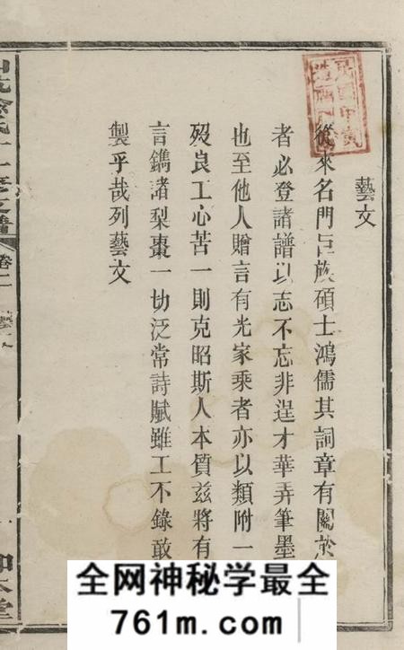 乡宁知本堂山坑喻氏十一修支谱