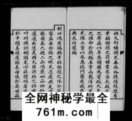江苏许氏族谱-迁锡许氏宗谱 [8卷,首1卷](许氏世谱).pdf电子版