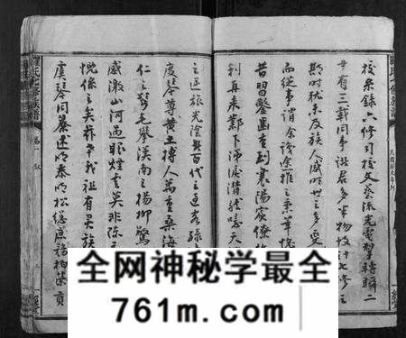 湖南罗氏族谱-罗氏七修族谱 [16卷].pdf电子版