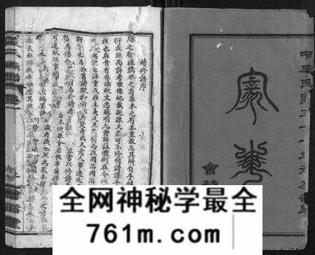 湖北夏氏族谱-夏氏族谱[15卷].pdf电子版