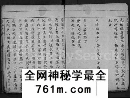 湖北夏氏族谱-夏氏巽初支谱 [4卷](Xia Shi Xun Chu Zhi Pu).pdf电子版