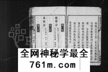 湖南刘氏族谱-刘氏族谱 [41卷,首末各1卷].pdf电子版