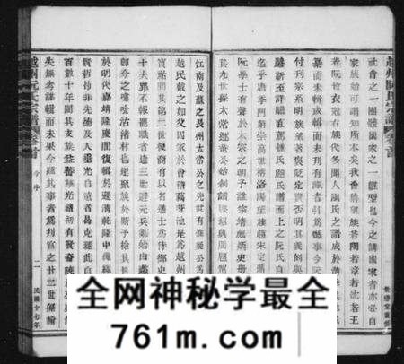 浙江阮氏族谱-越州阮氏宗谱 [22卷首1卷].pdf电子版
