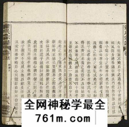 湖北萧氏族谱-萧氏宗谱.pdf电子版