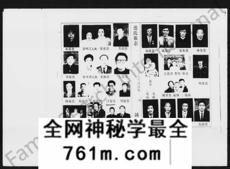 湖南翦氏族谱-翦氏族志 [8卷,及卷首].pdf电子版