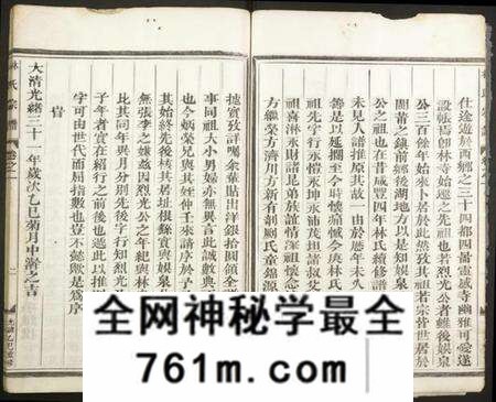 浙江林氏族谱-林氏宗谱.pdf电子版