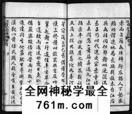 湖北傅氏族谱-四修傅氏族谱 [34卷,首末各1卷](别名：傅氏族谱、Si Xiu Fu Shi Zu Pu).pdf电子版