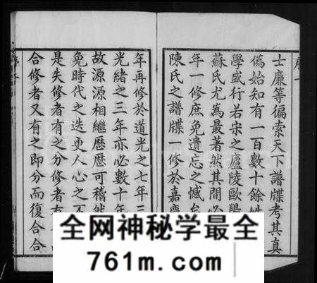 江苏陈氏族谱-[常州横林]陈氏宗谱 [18卷,含卷首末](别名：陈氏宗谱).pdf电子版