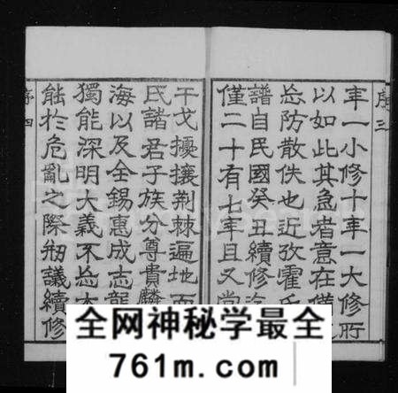 江苏霍氏族谱-霍氏宗谱 [18卷].pdf电子版