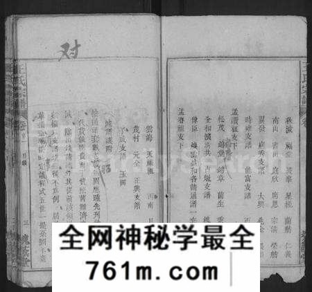 湖北王氏族谱-王氏宗谱 [22卷,首4卷](别名：王氏四修宗谱).pdf电子版