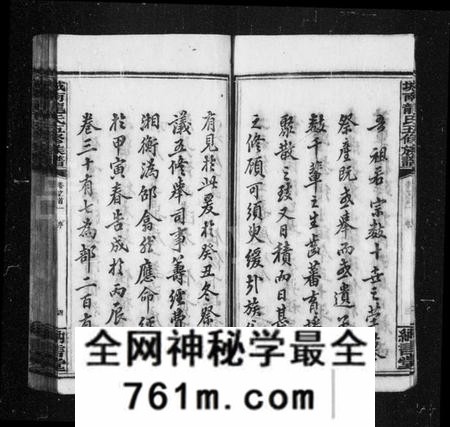 湖南龙氏族谱-龙氏族谱 [32卷,首5卷].pdf电子版