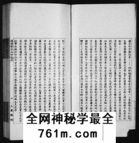 江苏刘氏族谱-青谿旧屋仪征刘氏五世小记(仪征刘氏五世记).pdf电子版