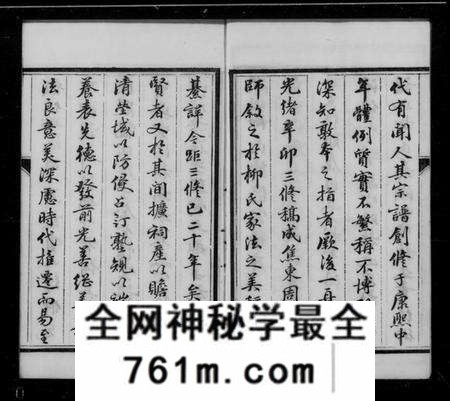 江苏柳氏族谱-京江柳氏宗谱 [6卷](别名：润州柳氏续修宗谱、Jing Jiang Liu Shi Zong Pu、京江柳氏续谱).pdf电子版