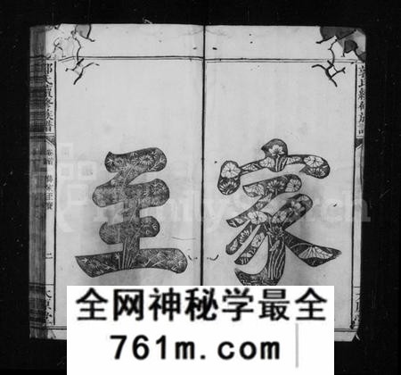 江西郭氏族谱-郭氏族谱 [17卷,首1卷].pdf电子版