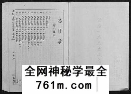 江西龚氏族谱-龚氏七修族谱[8卷].pdf电子版