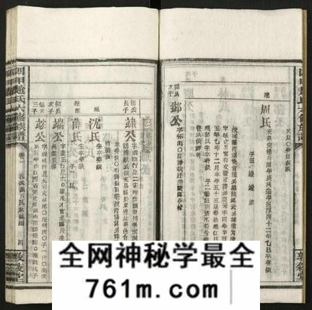 湖南赵氏族谱-四甲赵氏六修族谱 [59卷及卷首6卷].pdf电子版