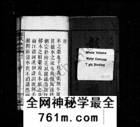 湖南彭氏族谱-彭氏族谱 [18卷,及卷首].pdf电子版