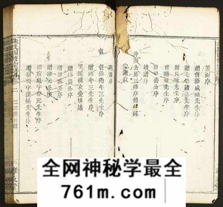 湖北朱氏族谱-朱氏四修宗谱.pdf电子版