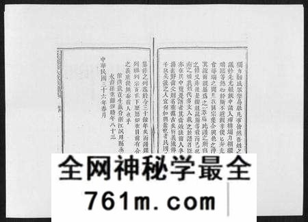 江西丘氏族谱-丘氏联修大成族谱[不分卷].pdf电子版