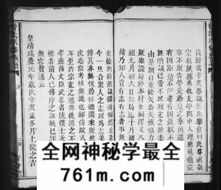 江西曾氏族谱-曾氏玖修族谱.pdf电子版