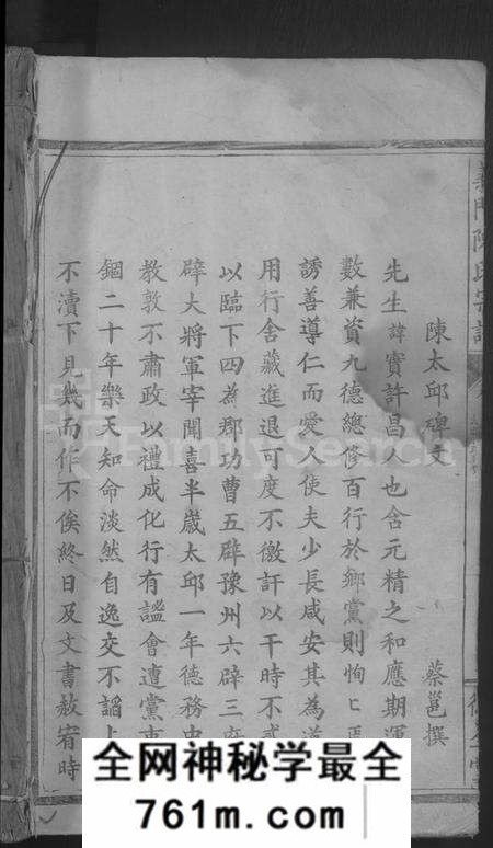 江西陈氏族谱-义门陈氏宗谱 [19卷,首2卷].pdf电子版