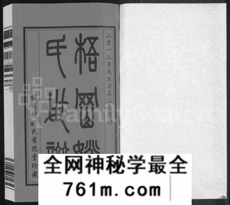 江苏姚氏族谱-常州梧岗村姚氏世谱 [12卷,及卷首](姚氏世谱).pdf电子版