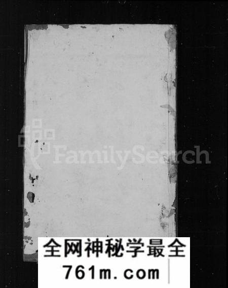 湖南李氏族谱-李氏族谱 [18卷,首2卷,末1卷].pdf电子版