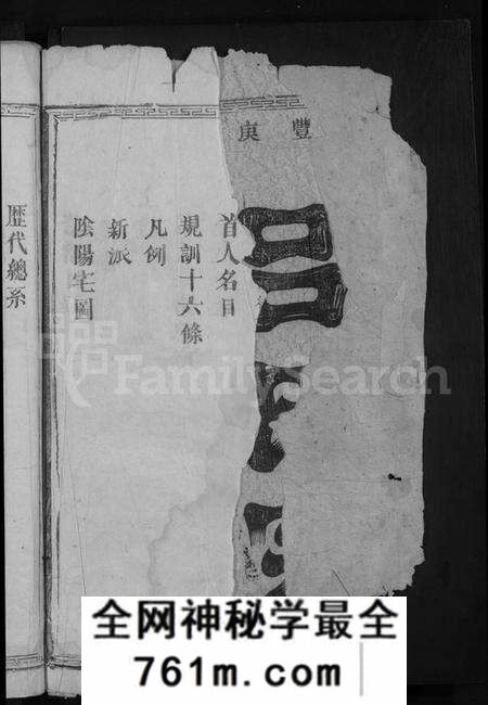 湖北吕氏族谱-吕氏宗谱 [2卷](别名：吕氏续修宗谱).pdf电子版